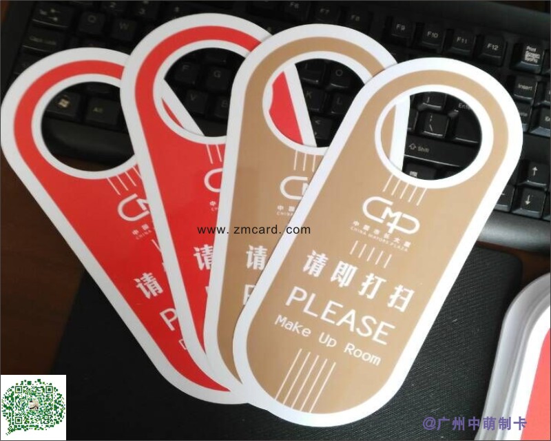 門(mén)牌請(qǐng)即打掃